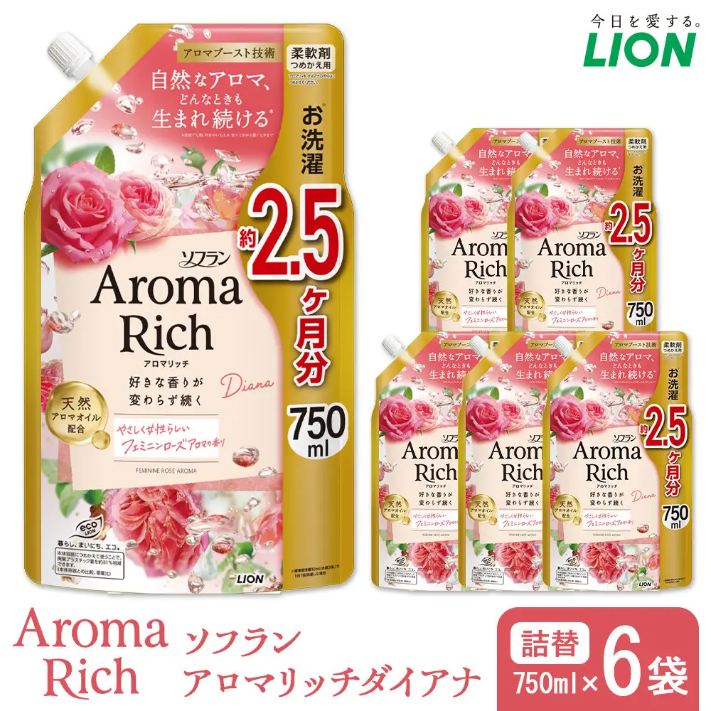 ソフランアロマリッチ　ダイアナ柔軟剤　つめかえ用750ml×6　柔軟剤
