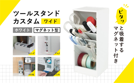 カール事務器 ペン立て ツールスタンド・カスタム ワイド ホワイト TS-012-W ns097-006-2