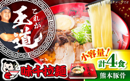 味千 ラーメン 計4食 熊本 豚骨 BHAJ009 豚骨