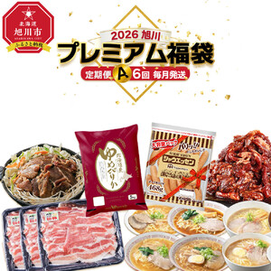 旭川プレミアム定期便A 6回毎月発送_05544