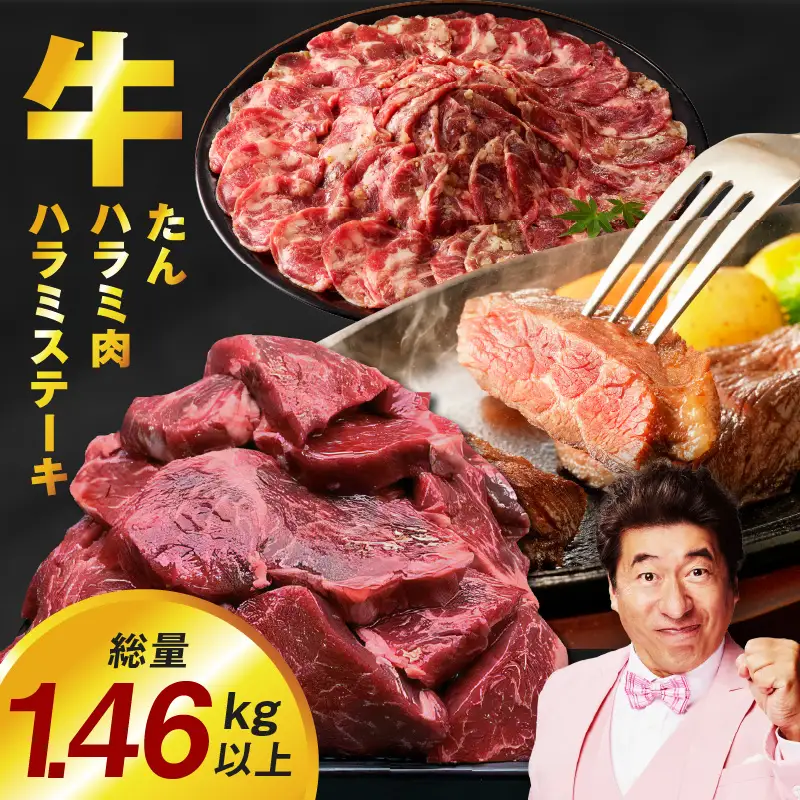 アキラ商店の「人気者！」集めちゃいましたセット