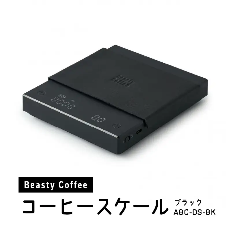 BeastyCoffee コーヒースケールブラック ABC-DS-BK 0175-014-S07
