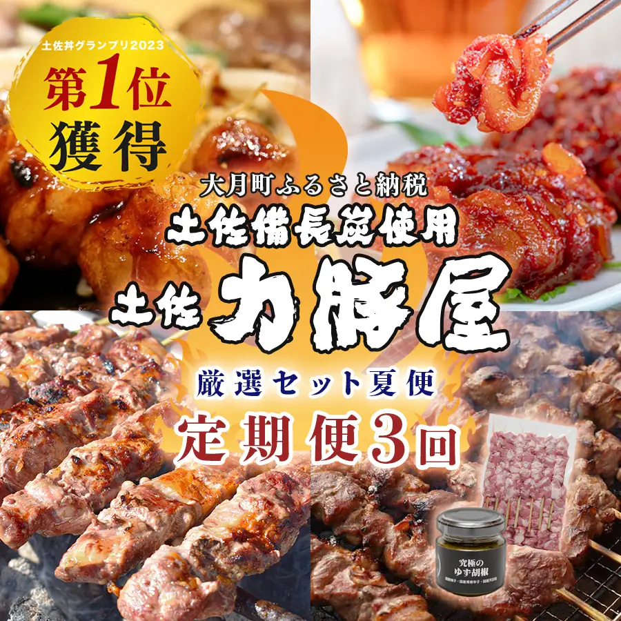 【定期便 3回】豚肉  ハラミ ホルモン キムチ 柚子胡椒 キャンプ飯 冷凍 国産 焼肉用 7～9月