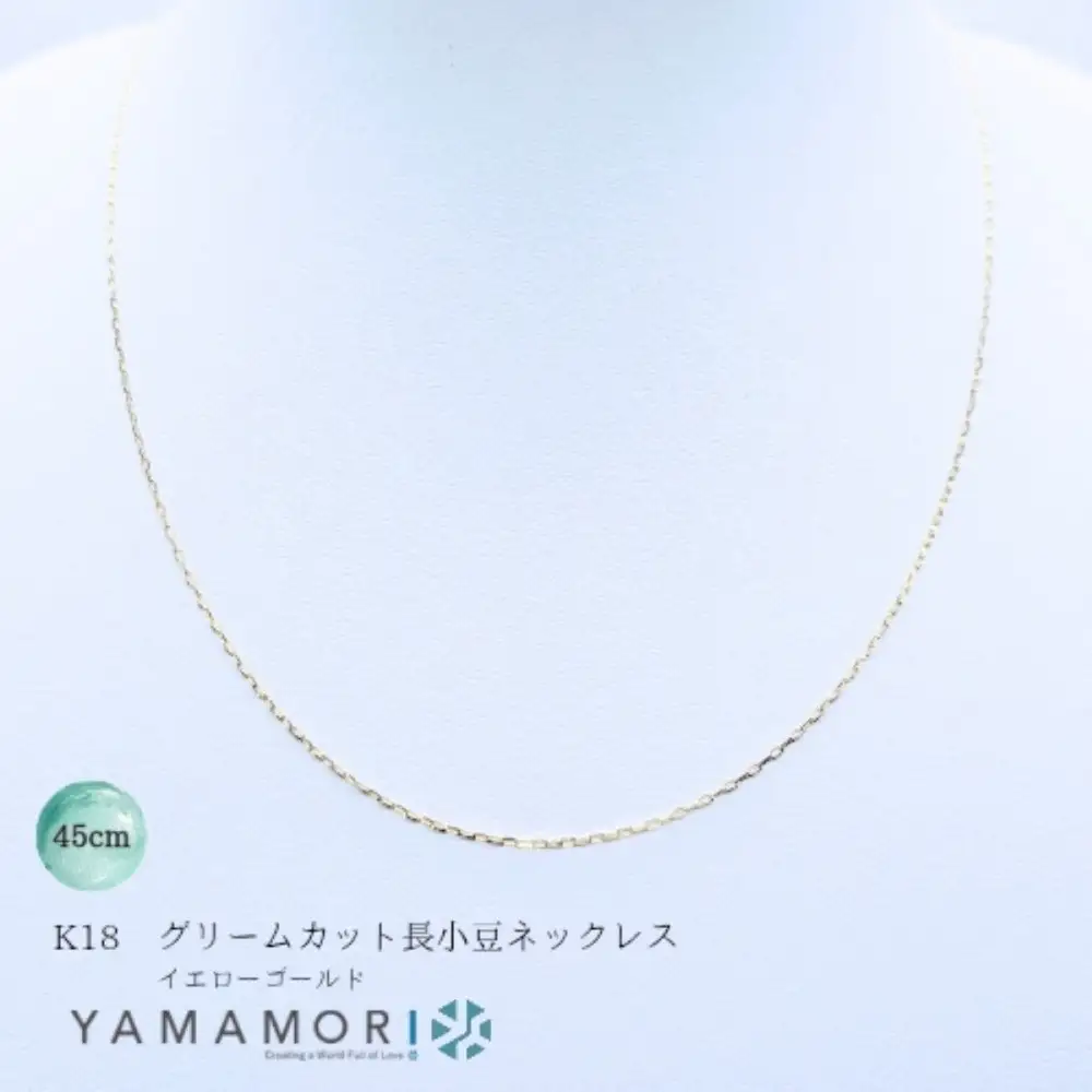 【18金イエローゴールドネックレス グリームカット長小豆0.3 45cm】｜ネックレス ジュエリー アクセサリー