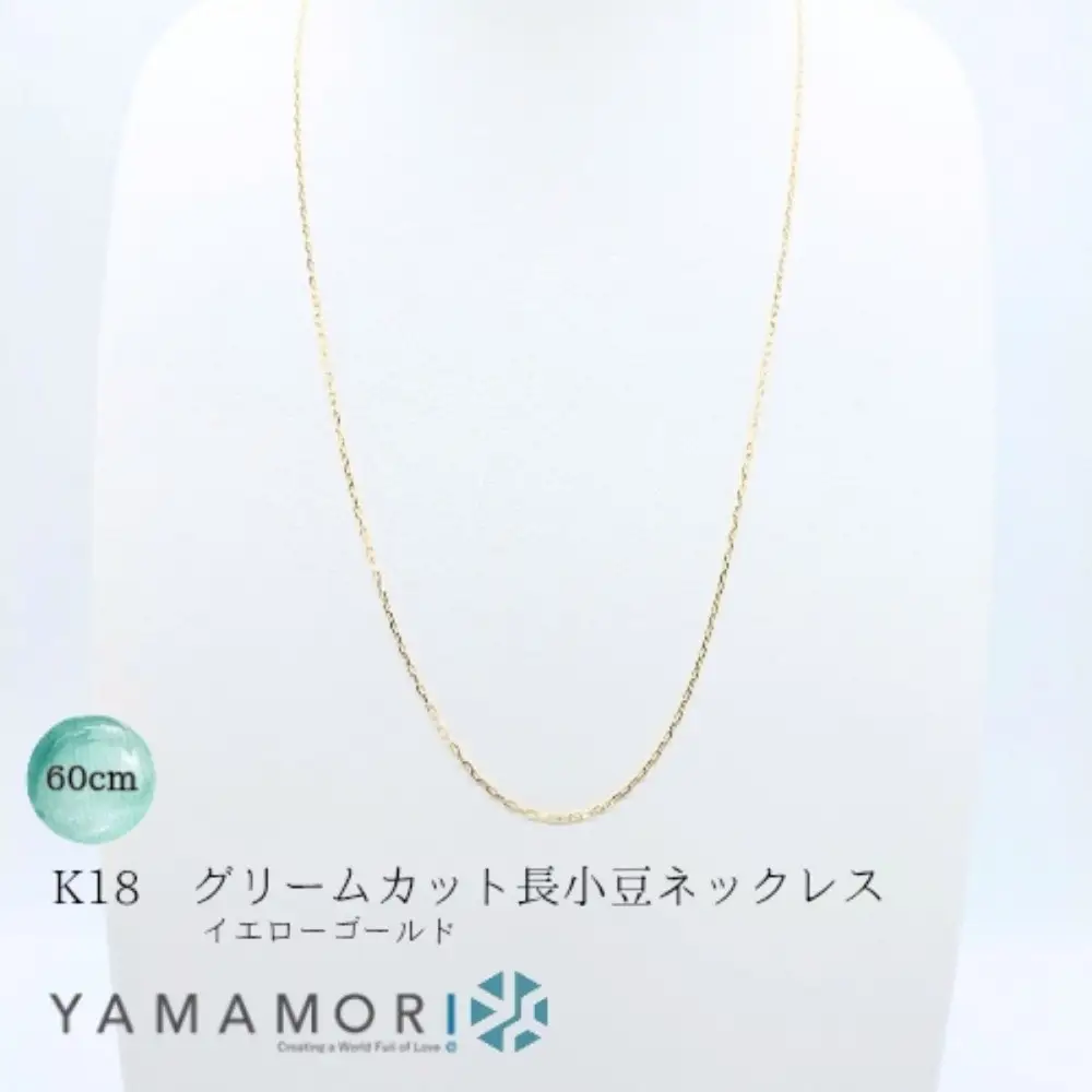【18金イエローゴールドネックレス グリームカット長小豆0.4 60cm】｜18金 ネックレス アクセサリー