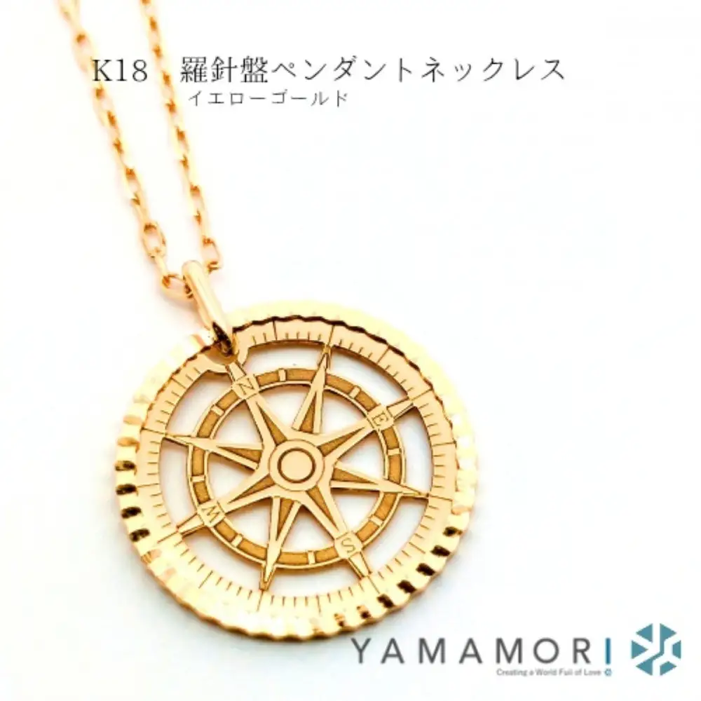 【18金イエローゴールドネックレス 羅針盤ペンダントトップ グリームカット長小豆0.25φ 45cm】富山県 富山市 贈り物 おすすめ ギフト 記念