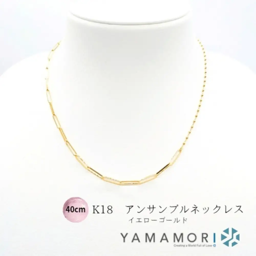 【18金イエローゴールドネックレス アンサンブルチェーン 40cm】｜ネックレス 富山市 山森製鎖 ジュエリー アクセサリー