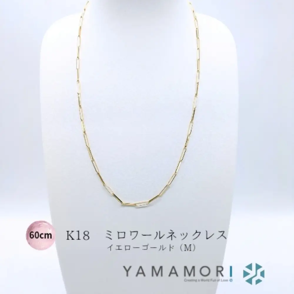【18金イエローゴールドネックレス ミロワールM 60cm】｜ネックレス 富山市 山森製鎖 ジュエリー アクセサリー