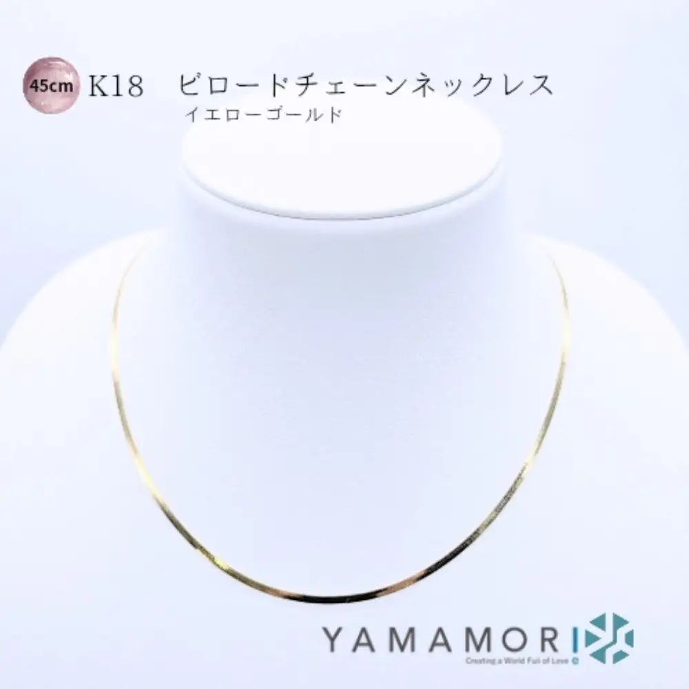 【18金イエローゴールドネックレス ビロードチェーン 40cm+5cm】｜18金 ネックレス 山森製鎖 ジュエリー アクセサリー