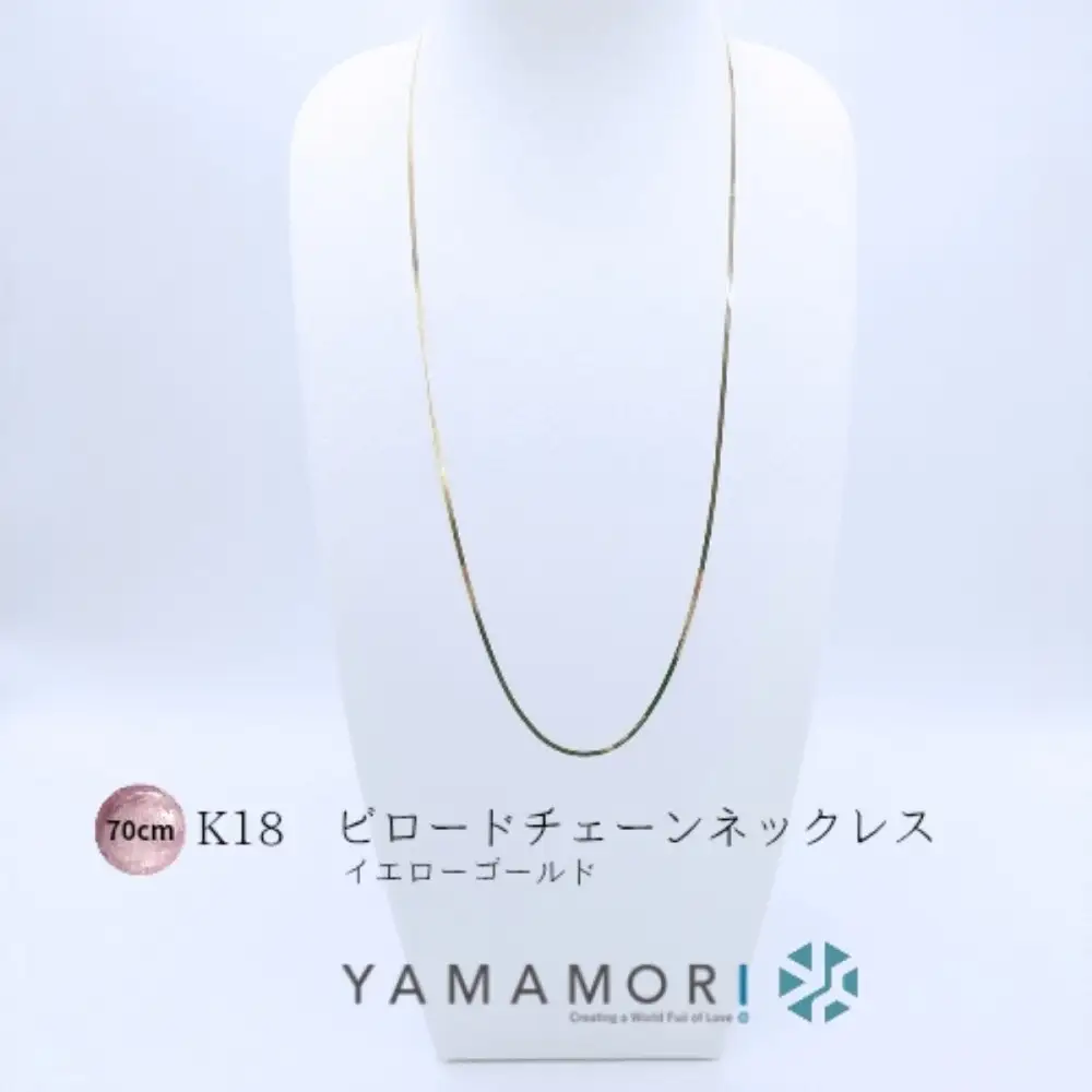 【18金イエローゴールドネックレス ビロードチェーン 70cm】｜k18 イエローゴールド ネックレス ジュエリー アクセサリー