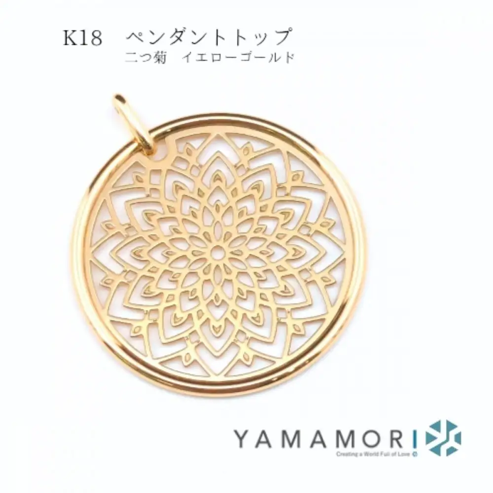 【18金イエローゴールド 二つ菊ペンダントトップ 】｜ネックレス 富山市 山森製鎖 ジュエリー アクセサリー