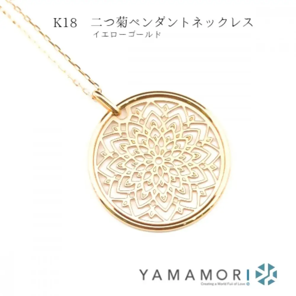 【18金イエローゴールドネックレス 二つ菊ペンダントトップ グリームカット長小豆0.25φ 45cm】｜ネックレス 富山市 山森製鎖 ジュエリー アクセサリー