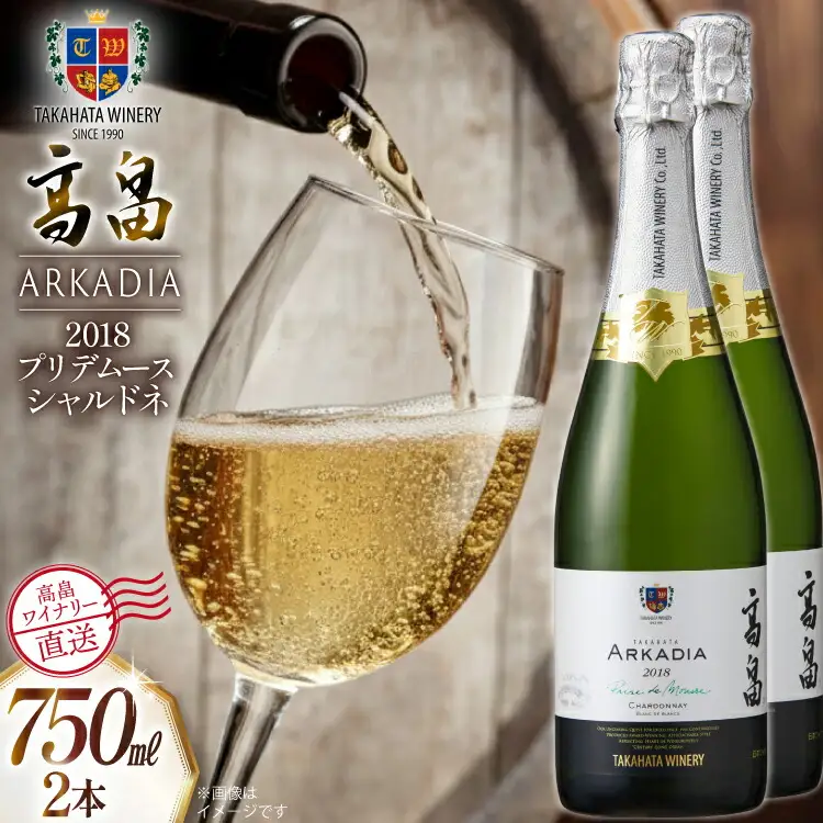 ワイン 白 高畠 アルケイディア プリデムース シャルドネ 750ml 2本 セット [高畠ワイナリー 山形県 高畠町 tk06ays730062]