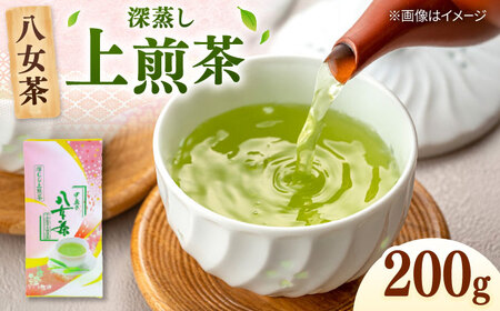 八女茶産地直送！ 中島製茶本舗 八女茶 深蒸し 上煎茶 200g 桂川町/一般社団法人地域商社ふるさぽ[ADCF007]
