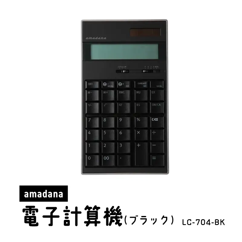 amadana電子計算機 ブラック LC-704-BK 0175-005-S07