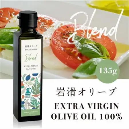 エキストラバージンオリーブオイル 岩滑オリーブ 135g【1693476】
