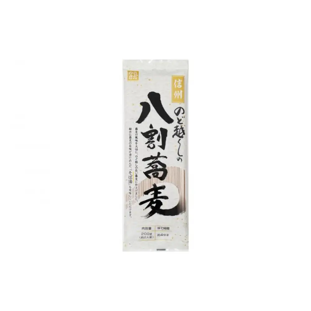 信州のど越しの八割蕎麦200ｇ×20入り |蕎麦 そば 八割蕎麦 信州そば 