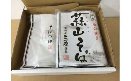 蒜山そばセット 15人前（つゆ付） 【500g×3袋（15人前） つゆ15袋】 岡山県 ひるぜん そば 麺 【shkk001-01】