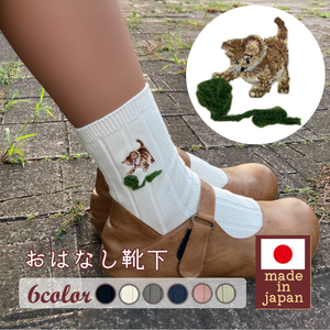 おはなし靴下 ギフトボックス 毛糸とネコ キッズ ネイビー