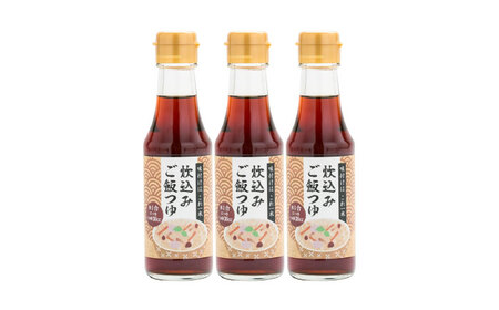 炊込みご飯つゆ3本 [AICV052]
