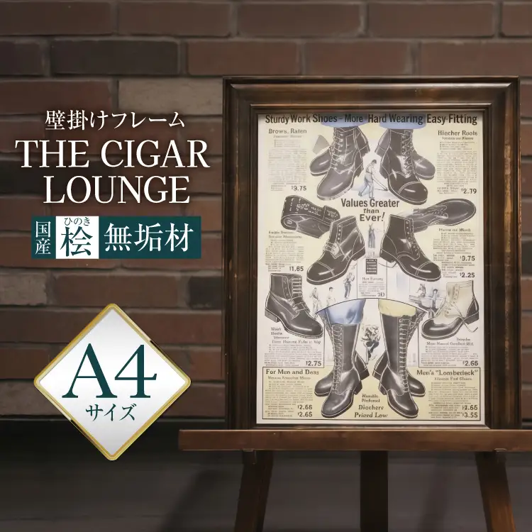 アメリカンデザイン 壁掛けフレーム THE CIGAR LOUNGE A4 サイズ [Spice it up 愛知県 江南市 ko23btu750001]