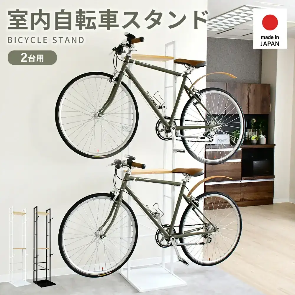 ナチュラルサイクルスタンド 2台用 / ホワイト ｜ 2434-1 足立製作所 