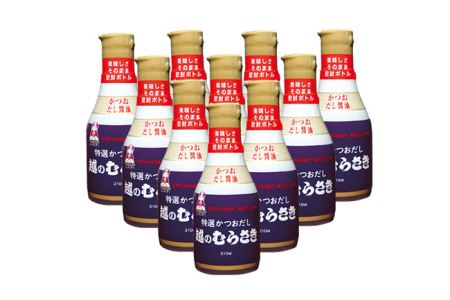 30-02「越のむらさき」密封ボトル10本セット