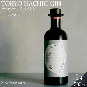 【東京ウイスキー＆スピリッツコンペティション2022　金賞受賞】　トーキョーハチオウジン　「CLASSIC」