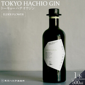 【東京ウイスキー＆スピリッツコンペティション2022　銀賞受賞】　トーキョーハチオウジン　「ELDER FLOWER」