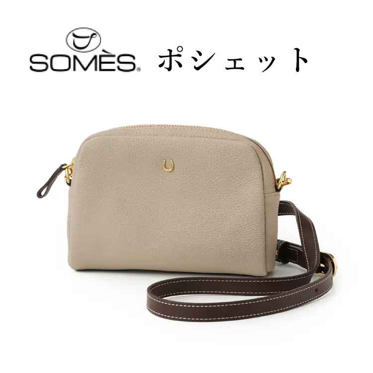 SOMES AT-70 ポシェット ライトベージュ [ソメスサドル 北海道 砂川市 12260899]