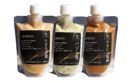 らくらくセット 3点入り （バジル麹 たまねぎ麹 各270g ×1パック  やきにく麹（みそ） 300g×1パック） 合計840g ／ バジル ジェノベーゼ 玉ねぎ たまねぎ タマネギ 玉葱 焼き肉 焼肉 味噌 ミソ 米麹 こうじ 麹 普段使い つける かける 和える ドレッシング たれ タレ 素 無添加 国産 冷蔵 岡山県 倉敷市