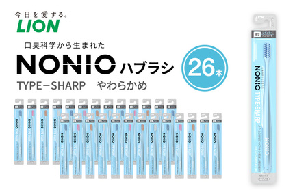 NONIOハブラシ TYPE-SHARP やわらかめ (26本)　ハブラシ 歯ブラシ 歯磨き はみがき 歯 NONIO ノニオ SHARP シャープ 極細毛 歯垢除去 歯間 奥歯 口腔 口腔ケア 日用品 兵庫 兵庫県 明石 明石市