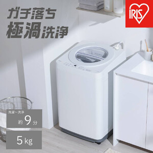全自動電気洗濯機 5.0kg ITW-50B01-W ホワイト 　 一人暮らし ひとり暮らし 　 　 　