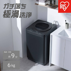 全自動電気洗濯機 6.0kg ITW-60B01-B ブラック 　 一人暮らし ひとり暮らし 　 　 　