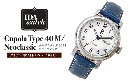 腕時計　Cupola Type 40 M/Neoclassic【ダイアル：ホワイト/ベルト：ネイビー】 ARG0003VC03