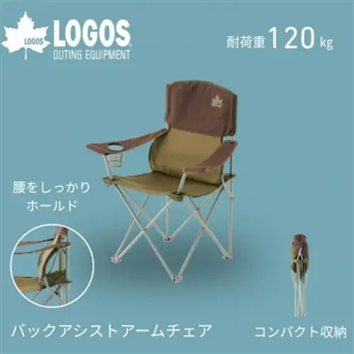 バックアシストアームチェア　腰をしっかりサポートし、長時間座っていても疲れにくい!　73331900【1696194】