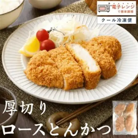【厚切りやわらか】ロースとんかつ180g×4枚【配送不可地域：離島】【1669410】