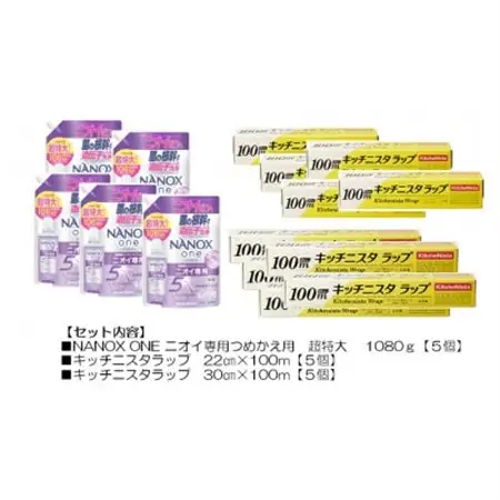日用品生活応援セット(ライオン洗剤5個・キッチニスタラップ10本)【配送不可地域：離島・沖縄県】【1695508】