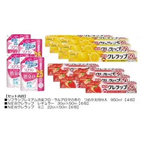 日用品生活応援セット(ライオン柔軟剤4個・クレラップ12本)【配送不可地域：離島・沖縄県】【1695597】