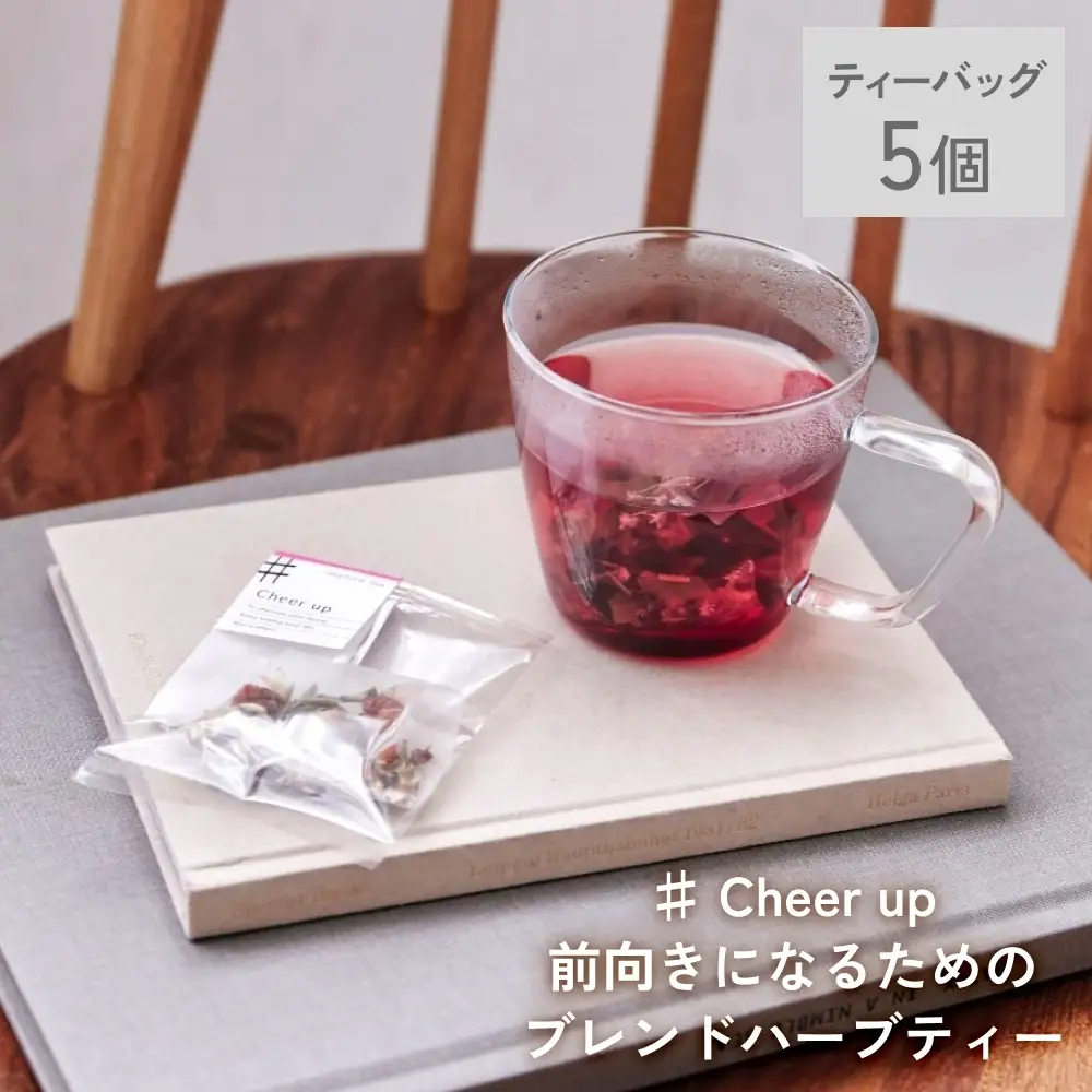 クラフト ハーブティー 「♯ Cheer up 前向きになるためのブレンド」 5個 daytune. tea 【 ノンカフェイン 有機 無農薬 】 ティーバッグ 個包装入り ティー 紅茶