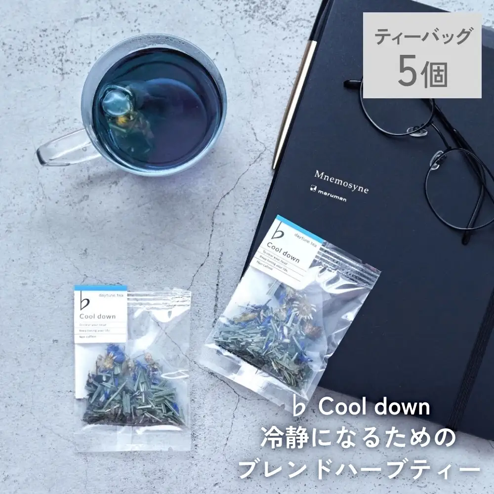 クラフト ハーブティー 「♭ Cool down 冷静になるためのブレンド」 5個 daytune. tea 【 ノンカフェイン 有機 無農薬 】 ティーバッグ 個包装入り ティー 紅茶