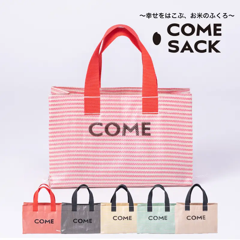 幸せをはこぶお米のふくろ　カムサックミニトートPP　レッド/バッグ ばっぐ 米 米袋 PP こめ コメ 可愛い サステナブル 便利 大容量 内ポケット 手作業 北日本製袋