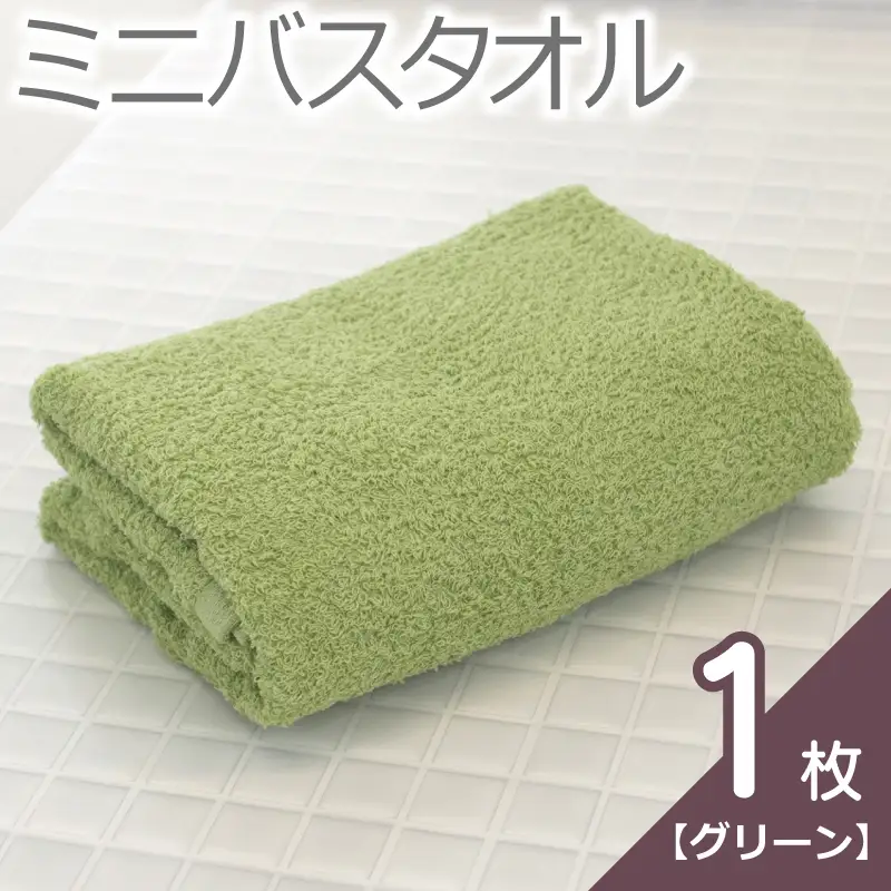 【お試し】ミニバスタオル 1枚（グリーン）40cm×120cm 500匁 国内製造 泉州タオル フェイスタオル 以上 バスタオル 未満