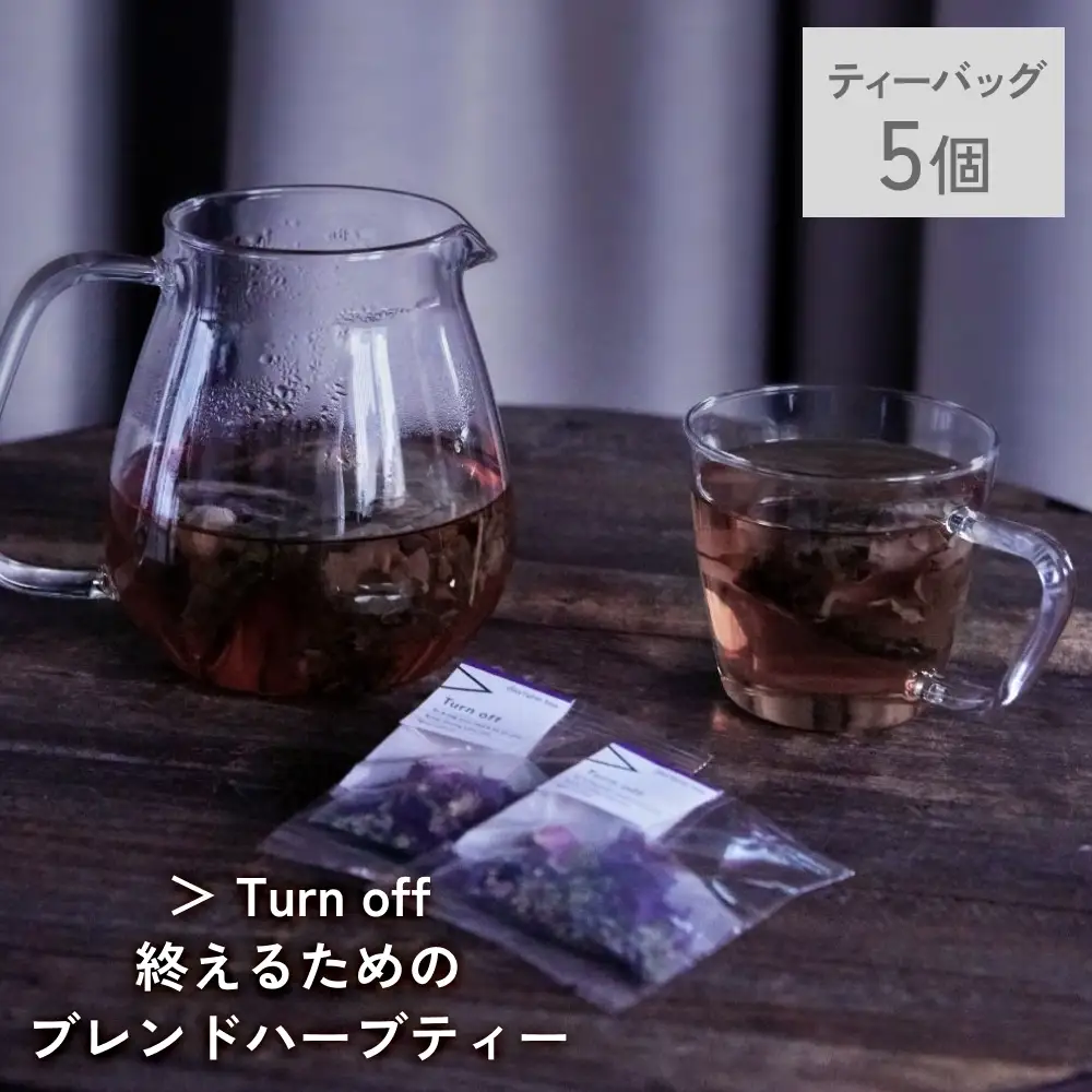 クラフト ハーブティー 「＞ Turn off 終えるためのブレンド」 5個 daytune. tea 【 ノンカフェイン 有機 無農薬 】 ティーバッグ 個包装入り ティー 紅茶