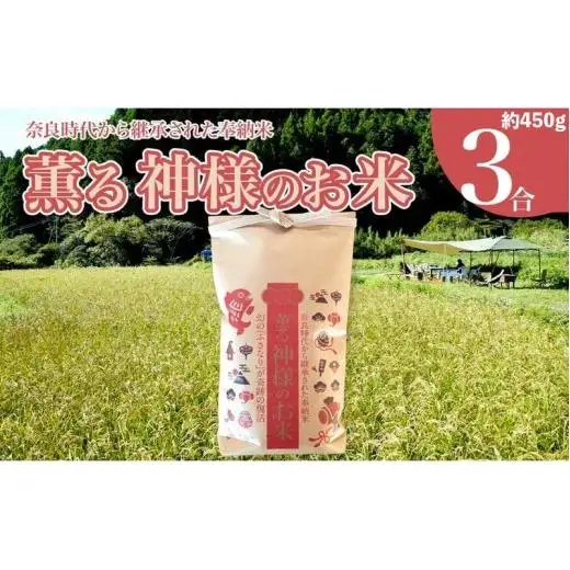縁起米 3合 ブレンド米