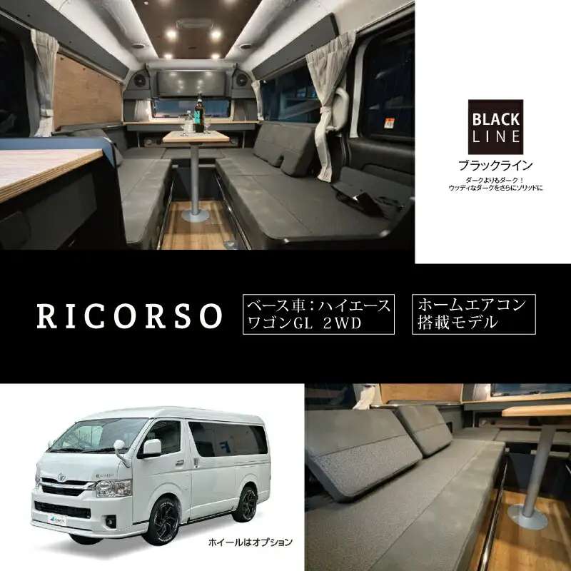 キャンピングカー  リコルソ 【 車名：ハイエース ワゴン GL 2WD 、グレード：リコルソホームac＋、カラー：ホワイトパールクリスタルシャイン、ミッション：6AT 】 徳島県 吉野川市