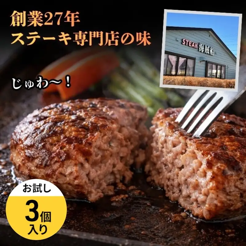 信州Komoroバーグ 150g×3個 お試し　信州牛と信州ポーク使用　ハンバーグ　長野　信州　小諸　冷凍　個包装