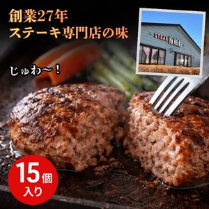 信州Komoroバーグ 150g×15個　信州牛と信州ポーク使用　ハンバーグ　長野　信州　小諸　冷凍　個包装