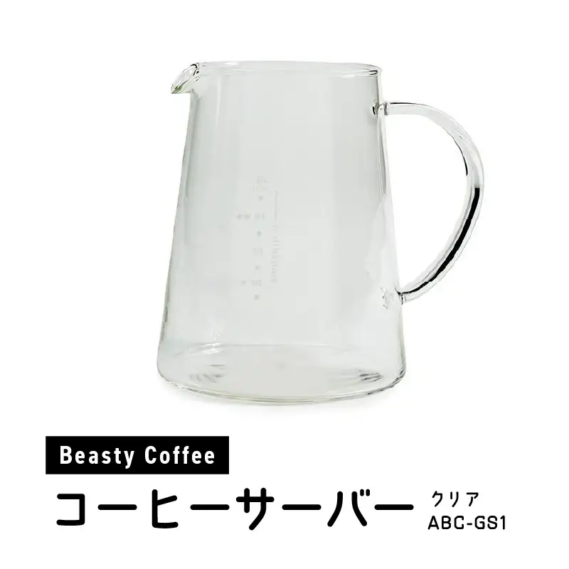 BeastyCoffee コーヒーサーバー ABC-GS1 0175-013-S07