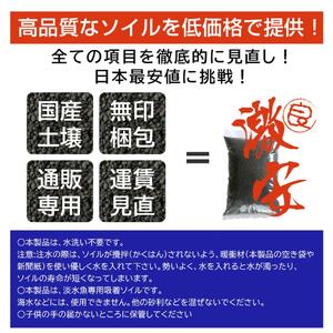 ソイル 水槽 5kg 熱帯魚 ブラックソイル 水質調整底床 水草
